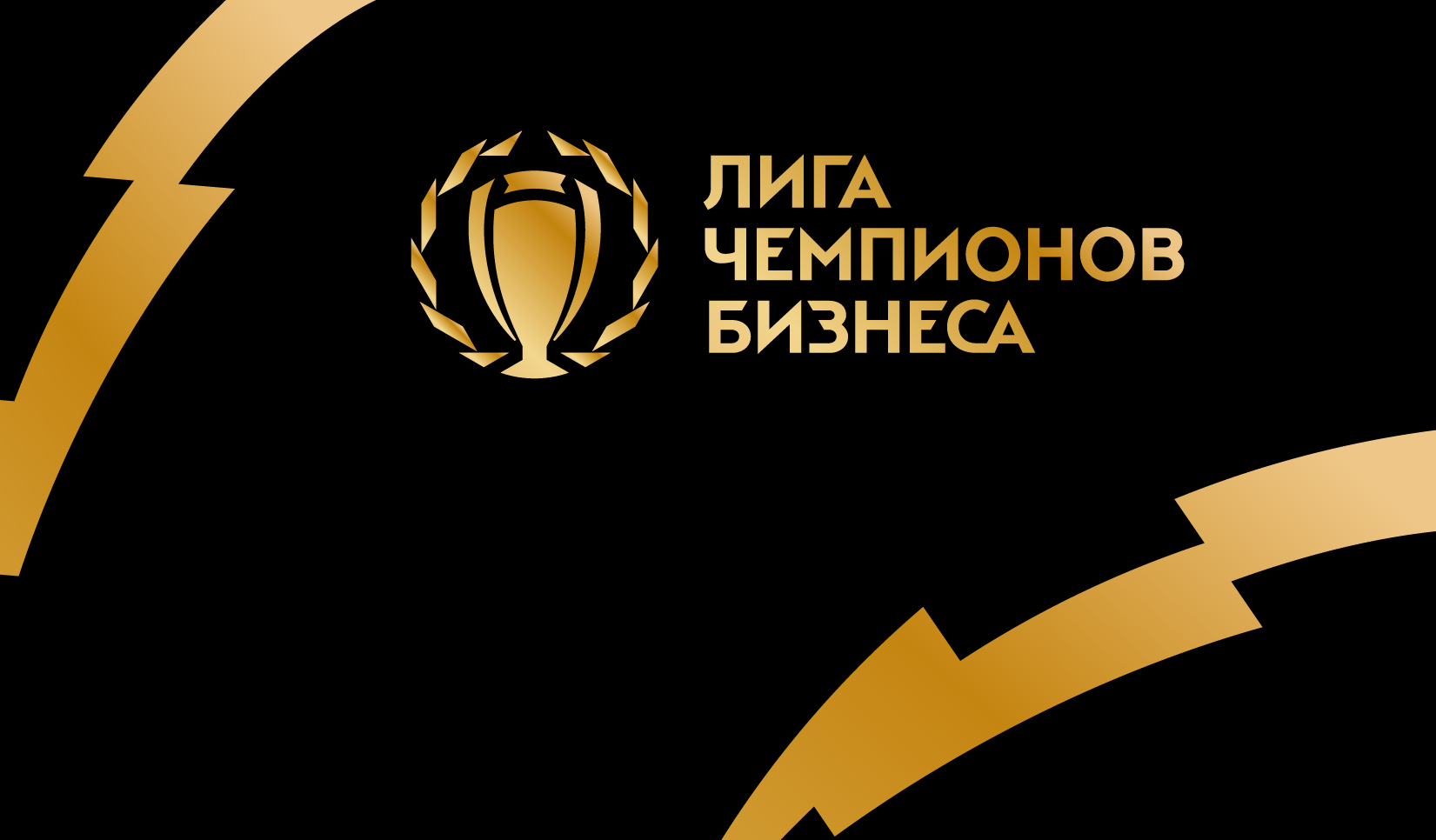 Дисквалификация!