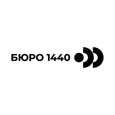 БЮРО 1440