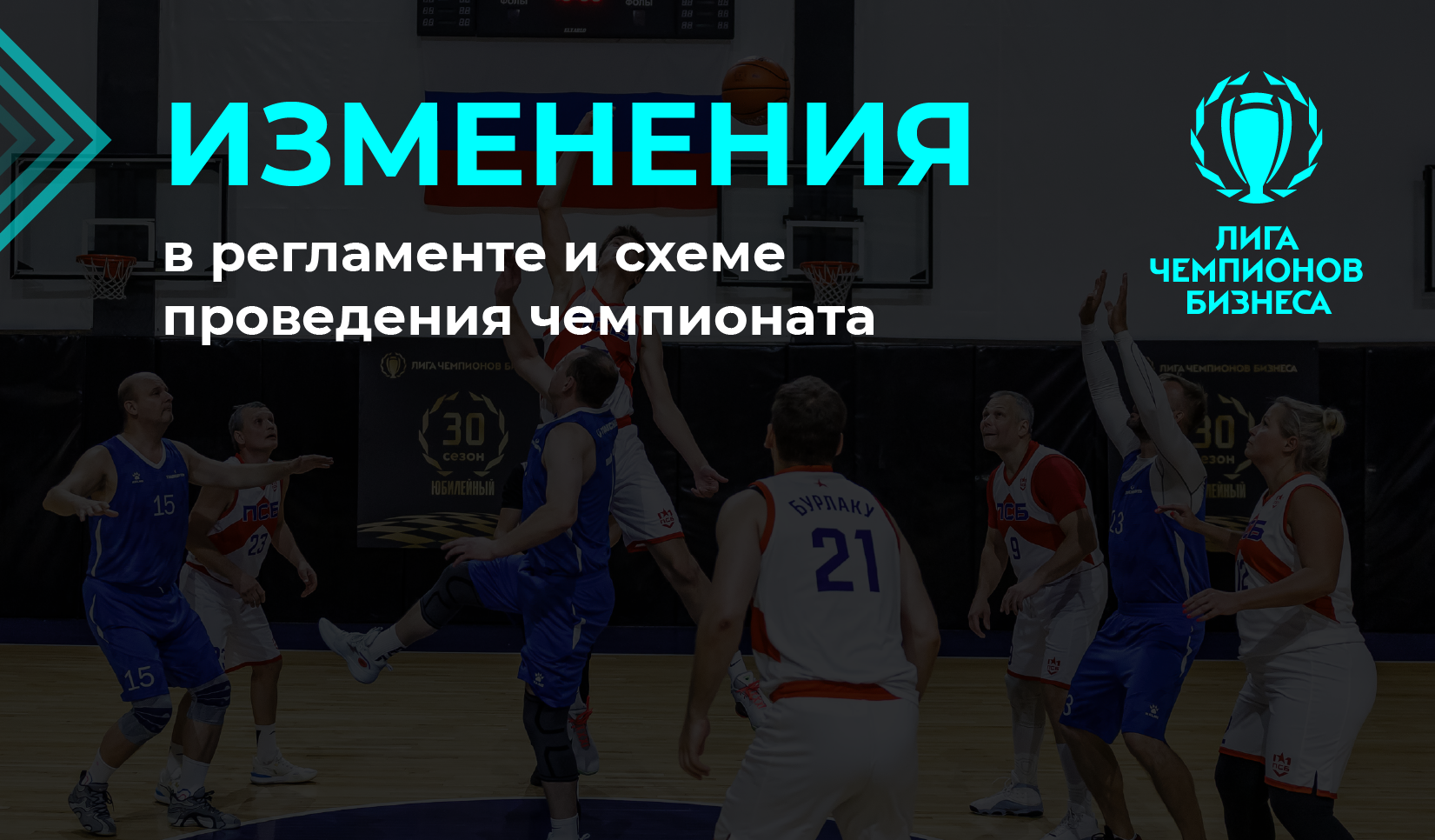 Внимание! Изменение в регламенте! 