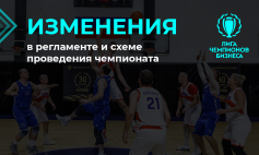 Внимание! Изменение в регламенте! 