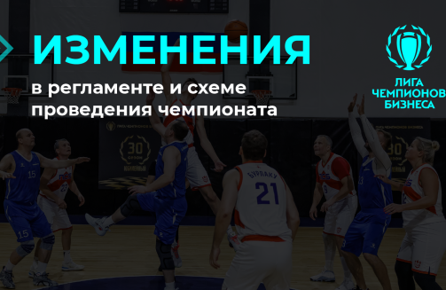 Внимание! Изменение в регламенте! 