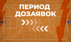 Онлайн дозаявки 