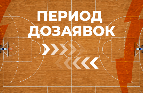 Онлайн дозаявки 