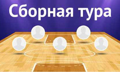 Символические сборные 1-го тура