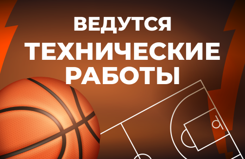 Технические работы на сайте